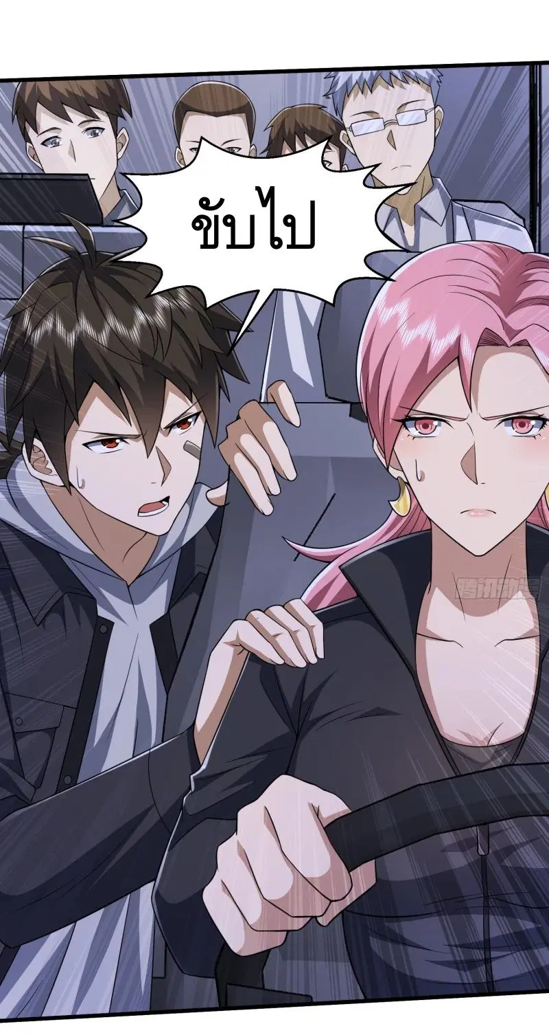 The First Order ตอนที่ 269 หน้า 37