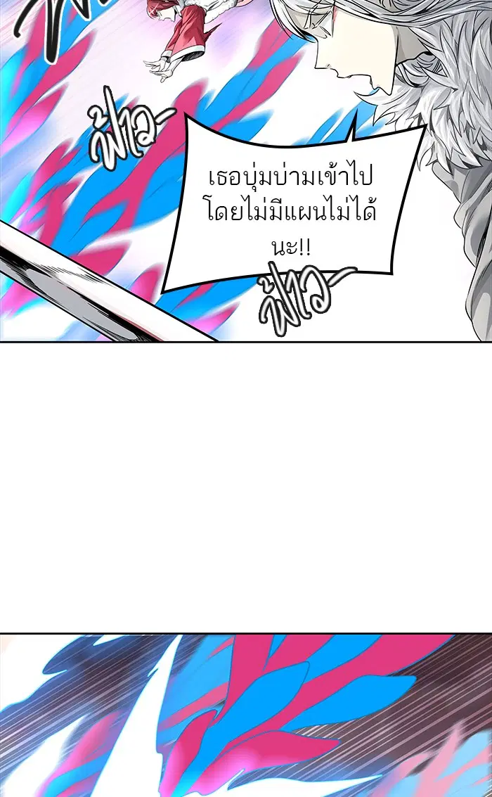 Tower of God ตอนที่ 463 หน้า 25