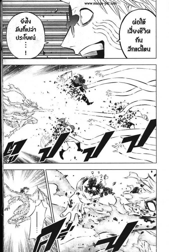 Black Clover ตอนที่ 358 หน้า 11