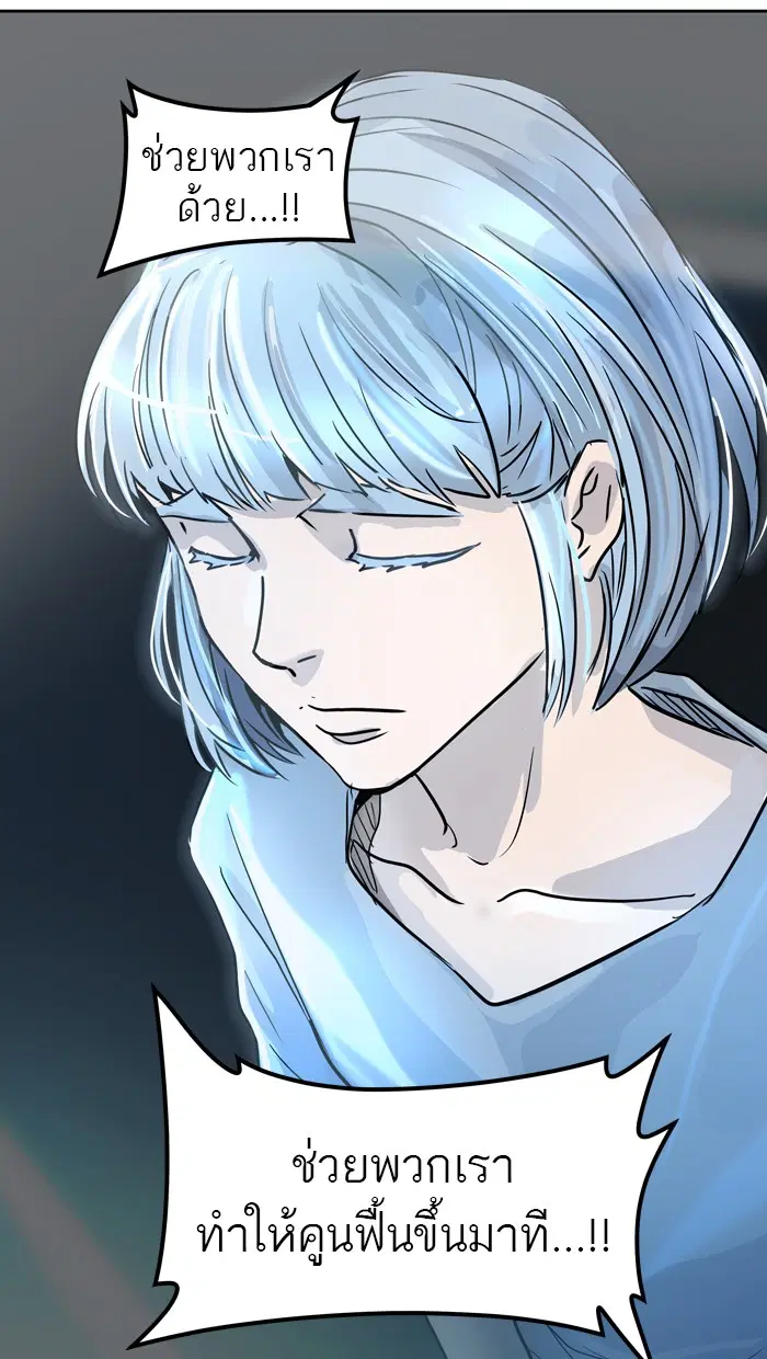 Tower of God ตอนที่ 420 หน้า 6