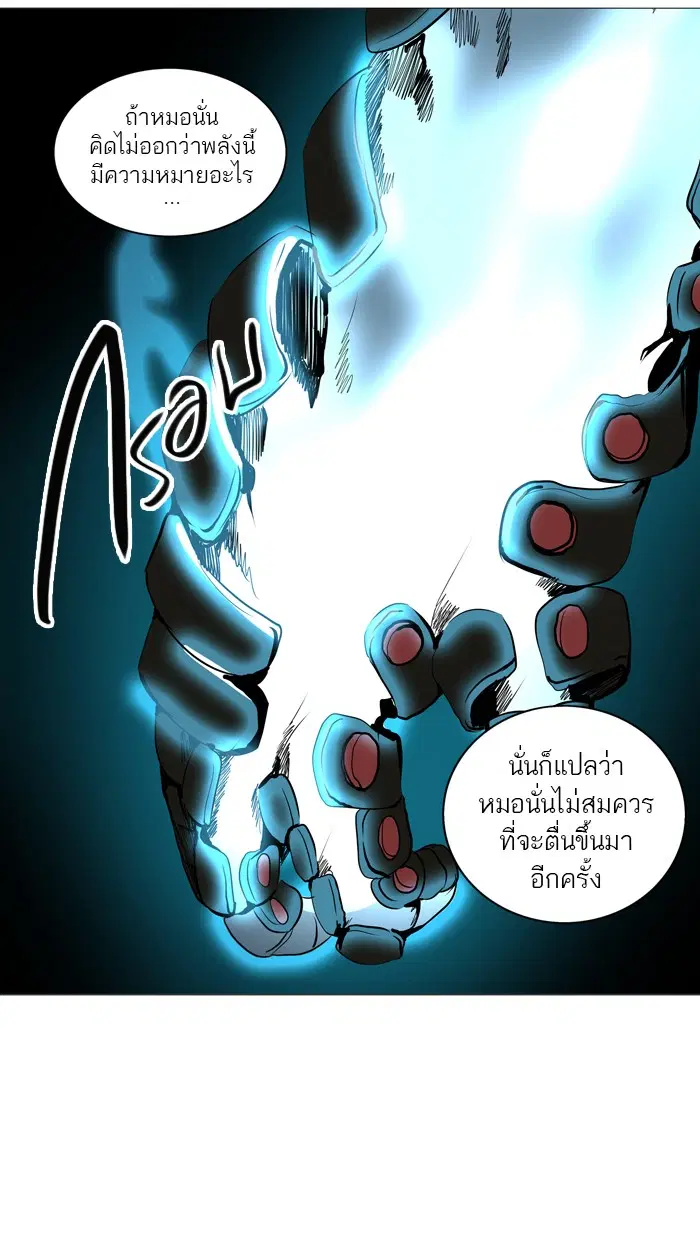 Tower of God ตอนที่ 225 หน้า 46