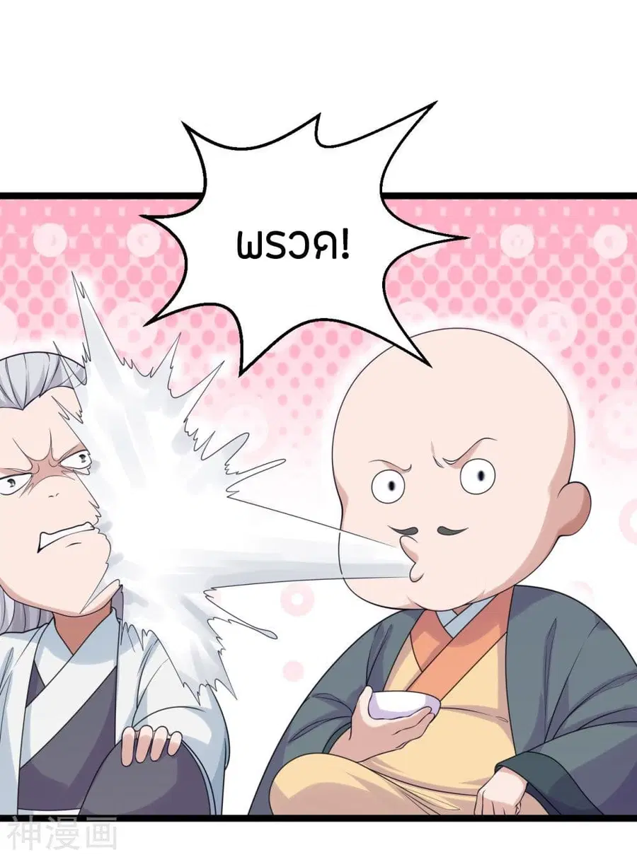 Banished Disciple’s Counterattack ราชาอมตะผู้ถูกขับไล่ ตอนที่ 238 หน้า 10