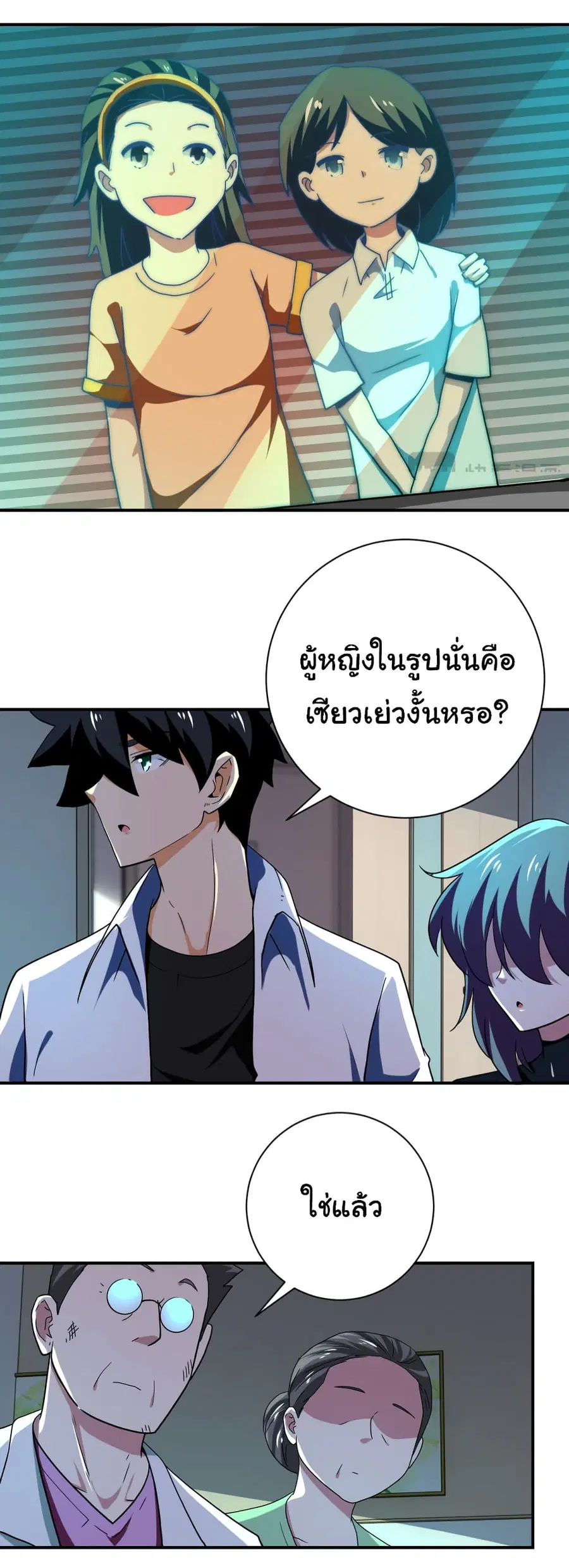 Apocalyptic Super System ตอนที่ 413 หน้า 19