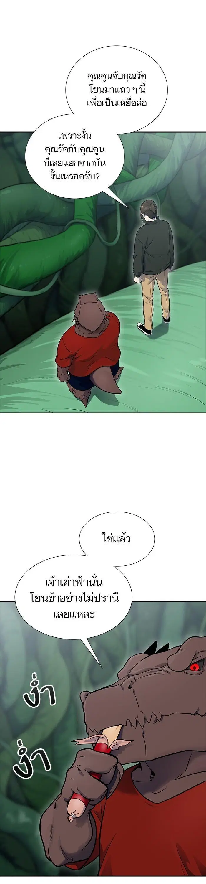 Tower of God ตอนที่ 610 หน้า 74