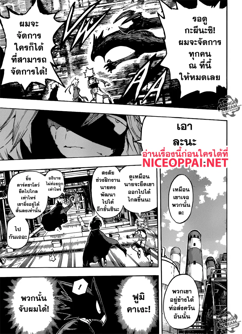 Boku no Hero Academia (My Hero Academia) ตอนที่ 198 หน้า 11