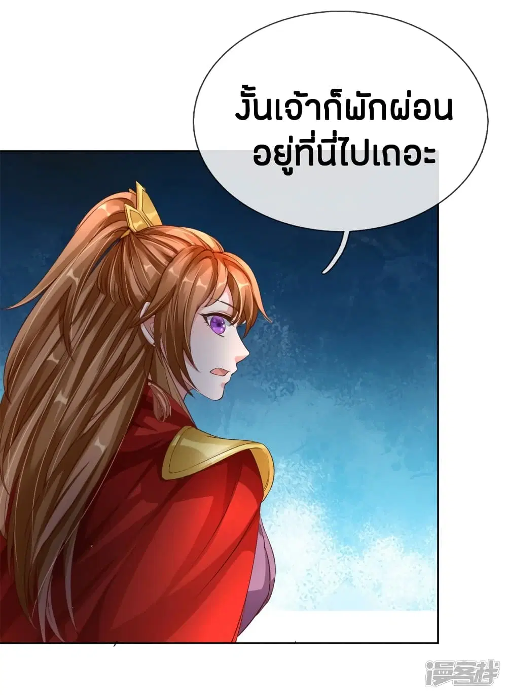 Sky Sword God ตอนที่ 146 หน้า 7