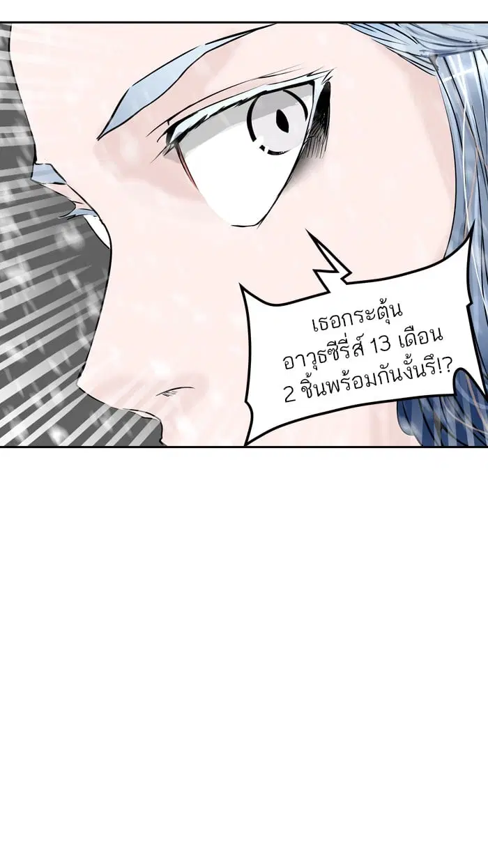 Tower of God ตอนที่ 323 หน้า 4