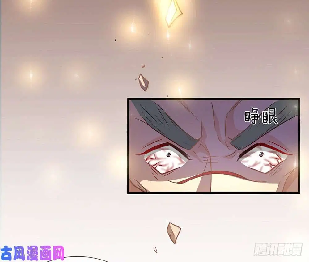 Sky Sword God ตอนที่ 31 หน้า 20