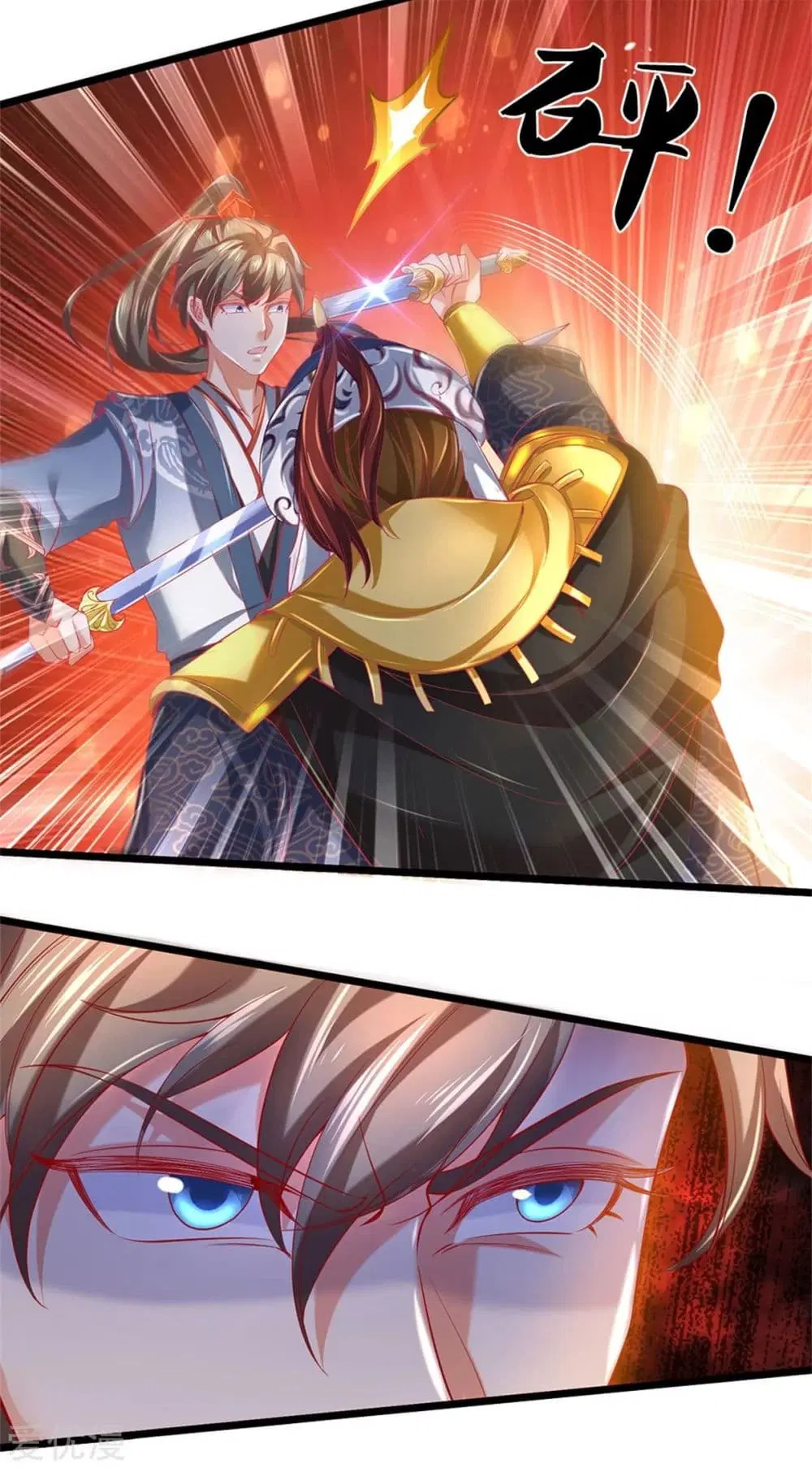 Sky Sword God ตอนที่ 376 หน้า 6