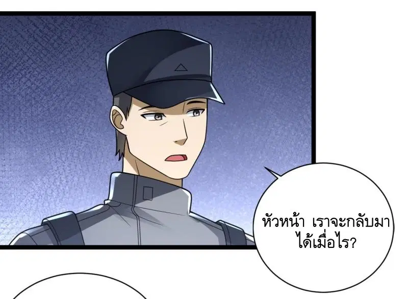 The First Order ตอนที่ 242 หน้า 4