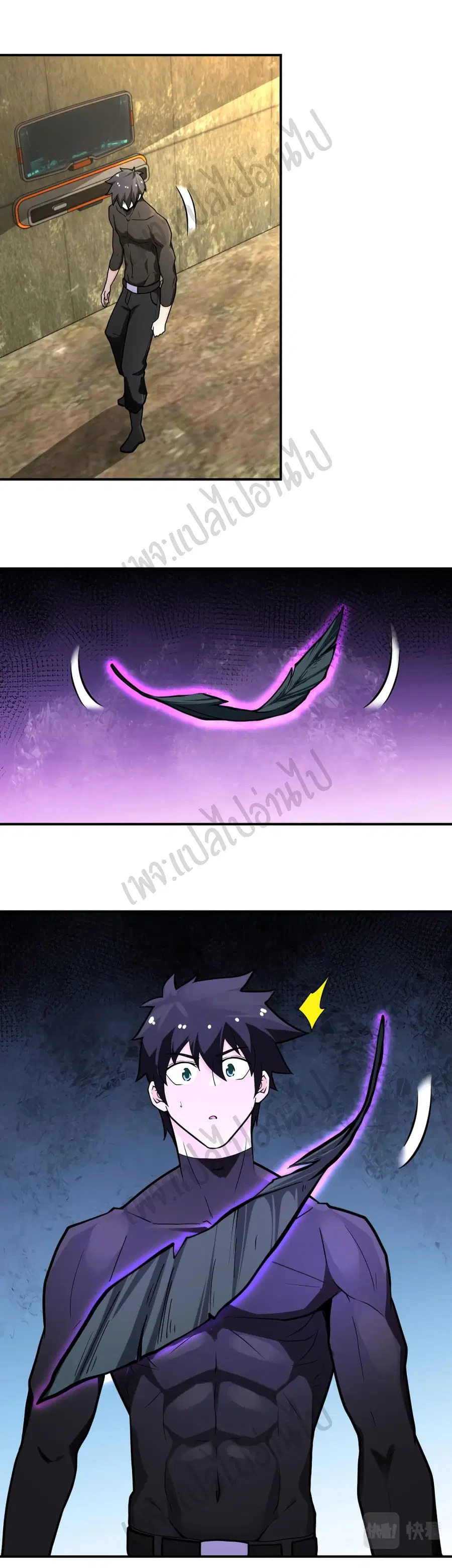 Apocalyptic Super System ตอนที่ 237 หน้า 9