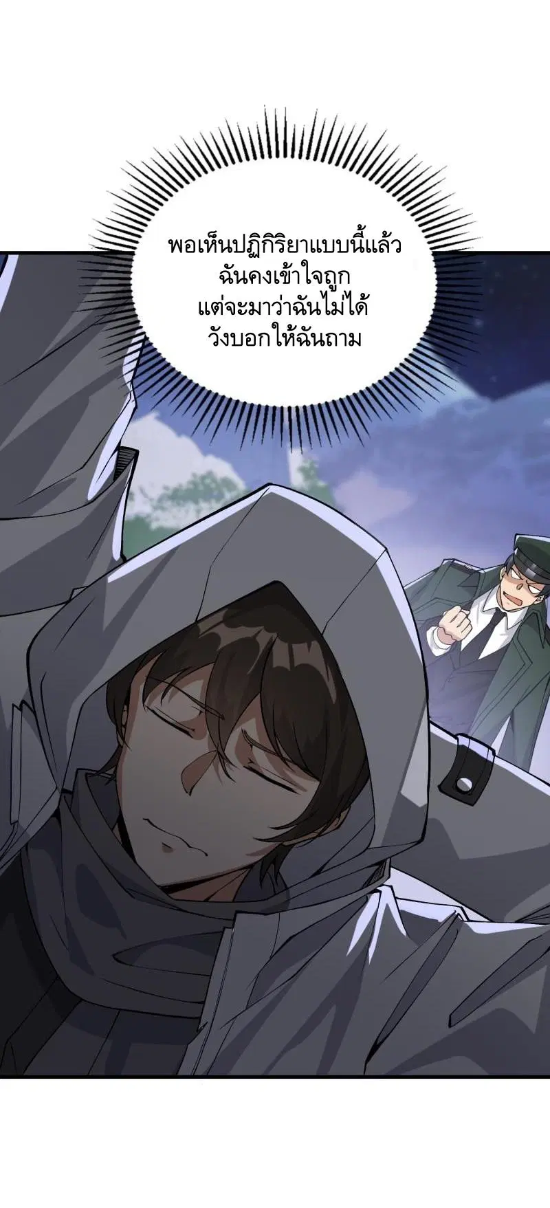 The First Order ตอนที่ 363 หน้า 47