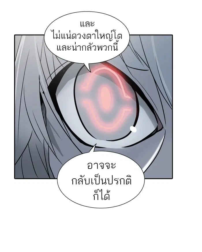 Tower of God ตอนที่ 323 หน้า 89