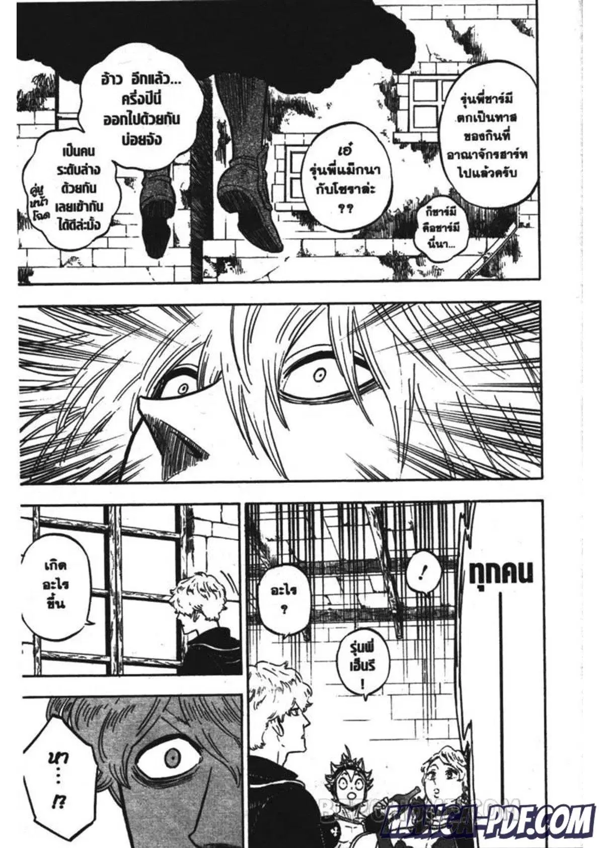Black Clover ตอนที่ 240 หน้า 7