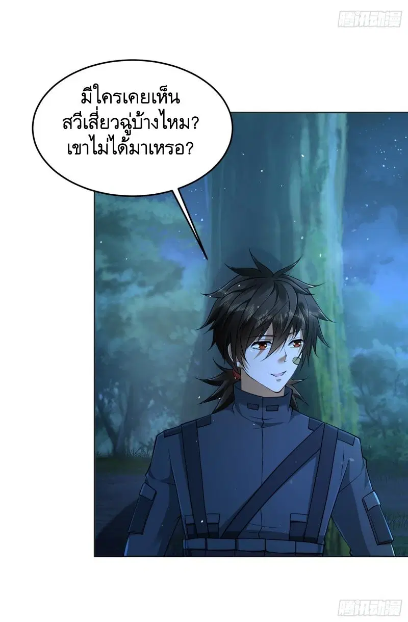 The First Order ตอนที่ 214 หน้า 19