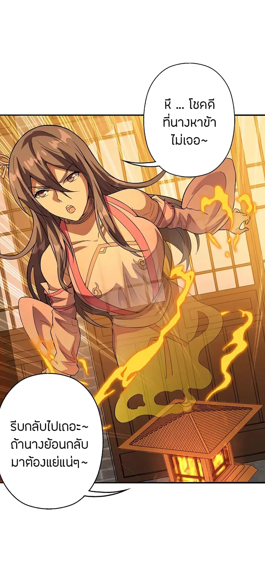 Banished Disciple’s Counterattack ราชาอมตะผู้ถูกขับไล่ ตอนที่ 181 หน้า 31