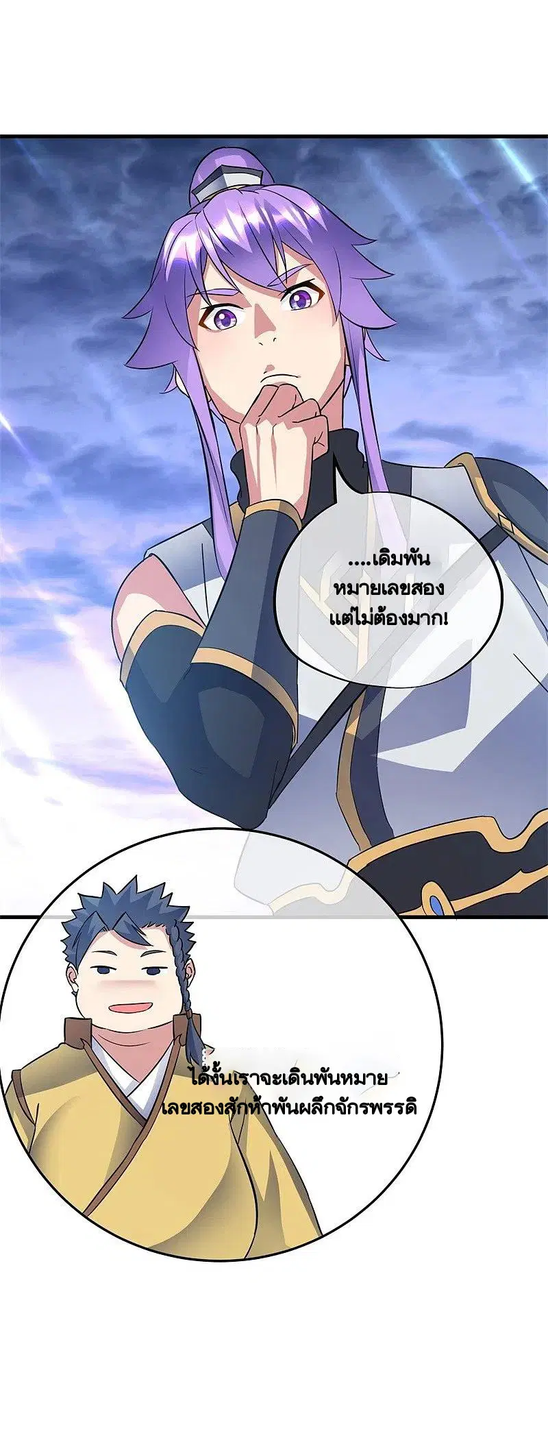 Peerless Battle Spirit ตอนที่ 407 หน้า 47