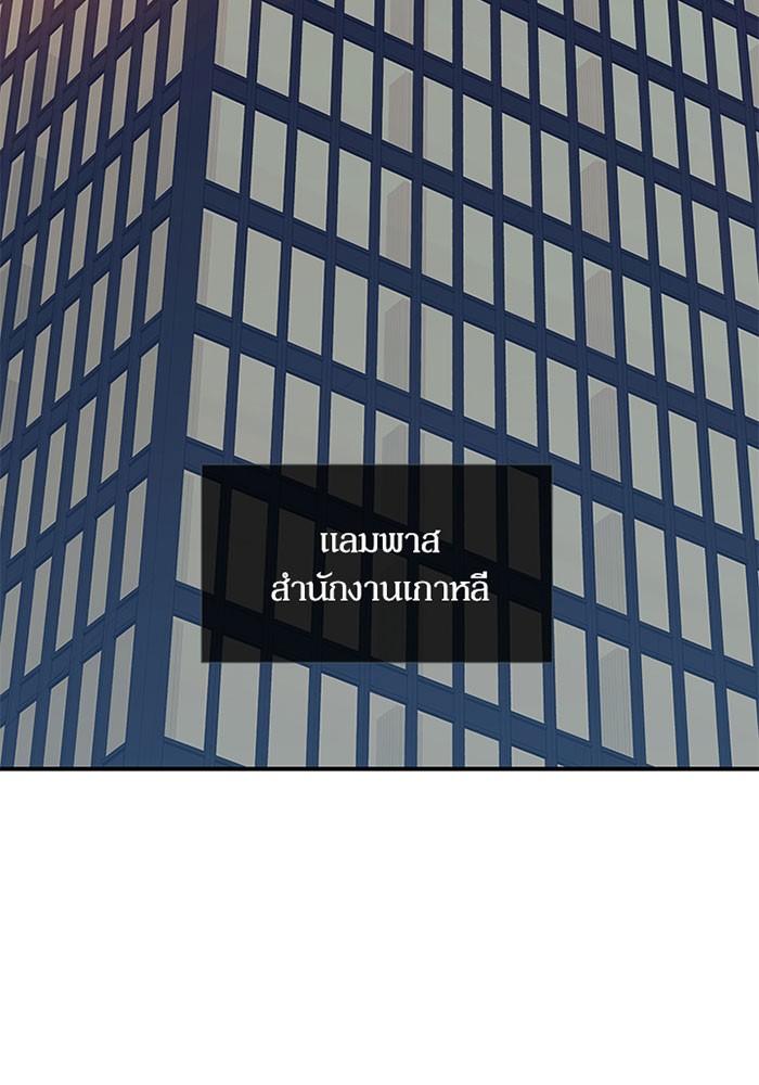 Villain to Kill ตอนที่ 34 หน้า 68