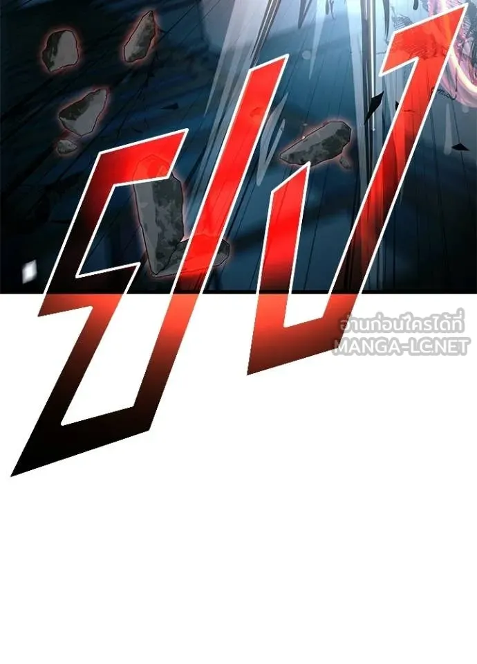 Villain to Kill ตอนที่ 211 หน้า 57