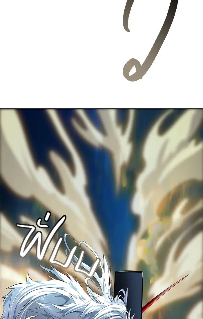 Tower of God ตอนที่ 545 หน้า 64