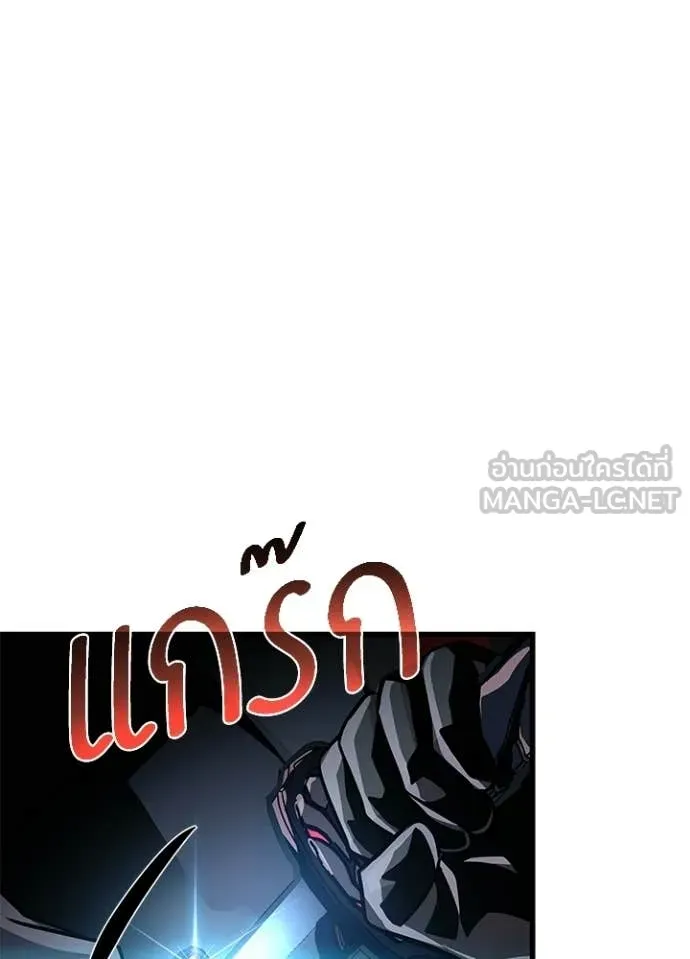 Villain to Kill ตอนที่ 208 หน้า 56