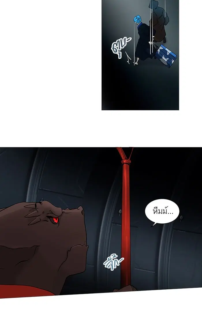 Tower of God ตอนที่ 254 หน้า 46