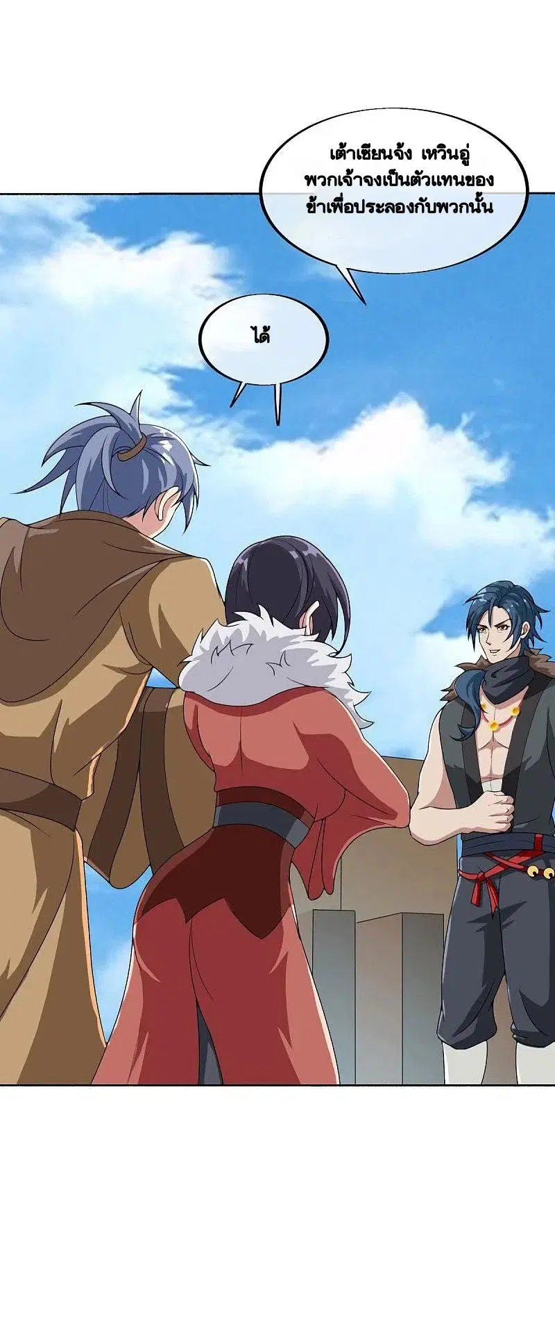 Peerless Battle Spirit ตอนที่ 462 หน้า 44