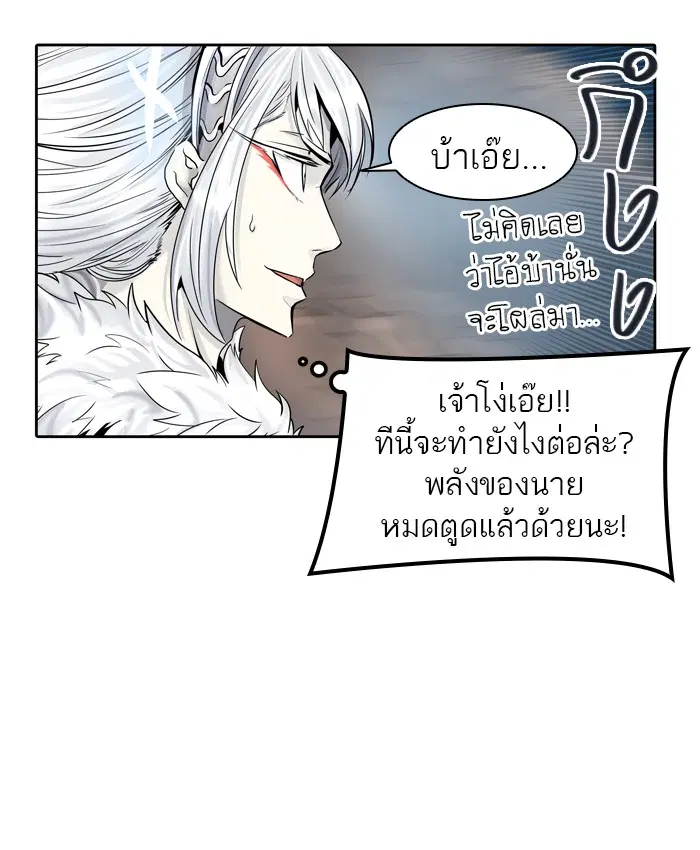 Tower of God ตอนที่ 415 หน้า 57