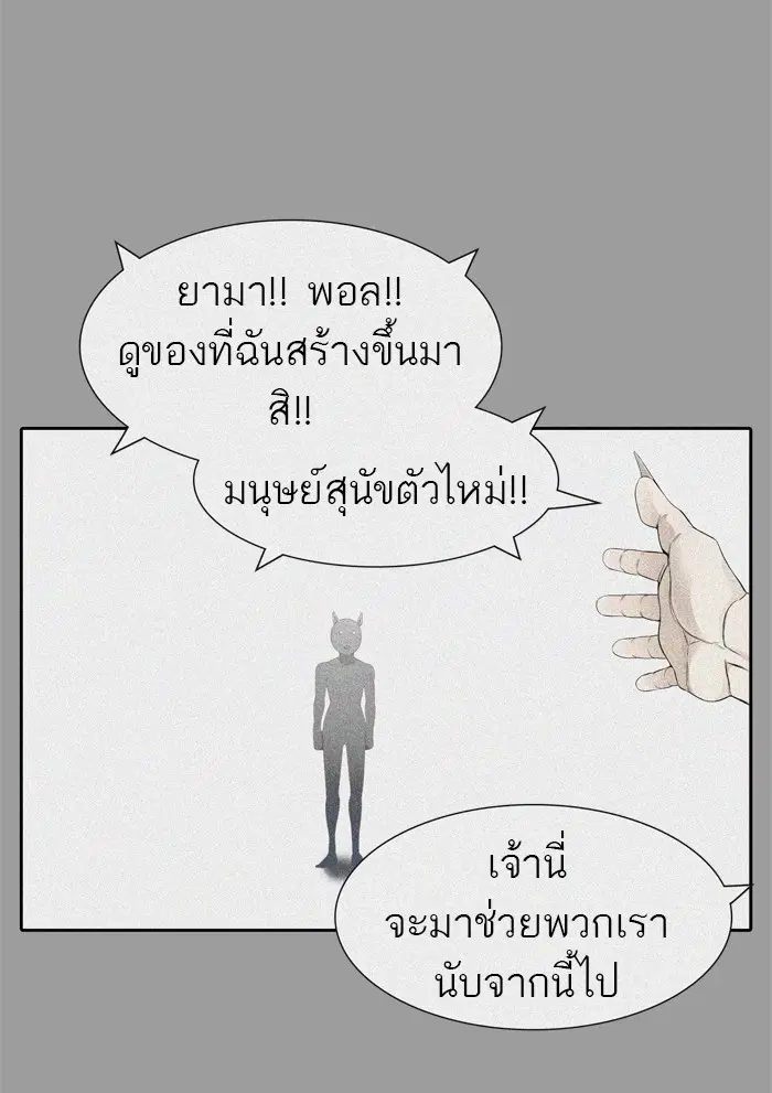 Tower of God ตอนที่ 441 หน้า 90