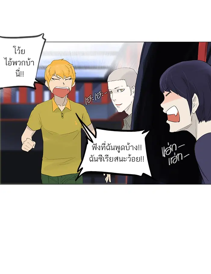 Tower of God ตอนที่ 114 หน้า 21