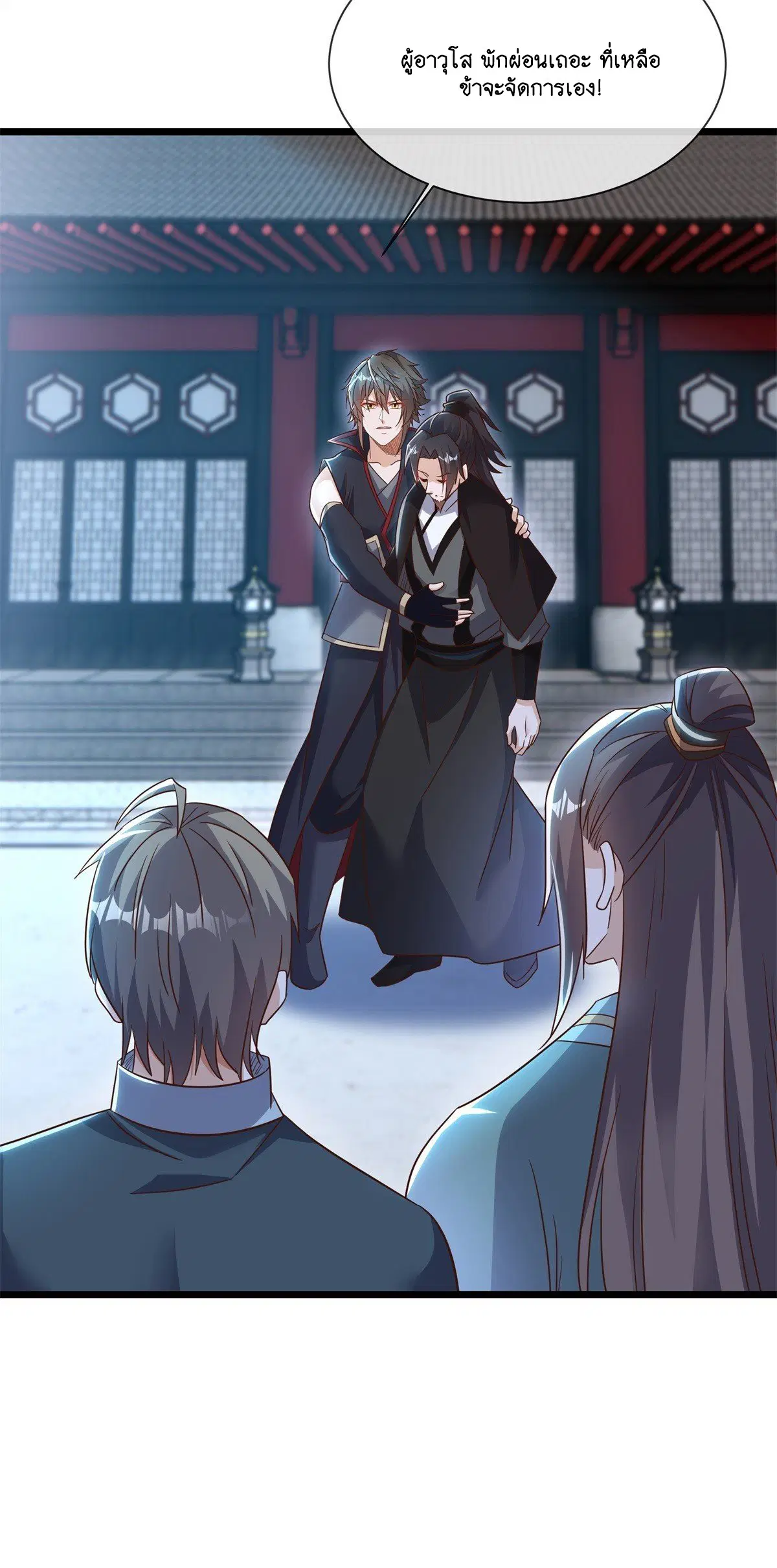 Peerless Battle Spirit ตอนที่ 710 หน้า 45