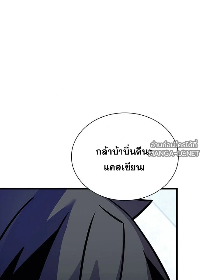 Villain to Kill ตอนที่ 233 หน้า 154