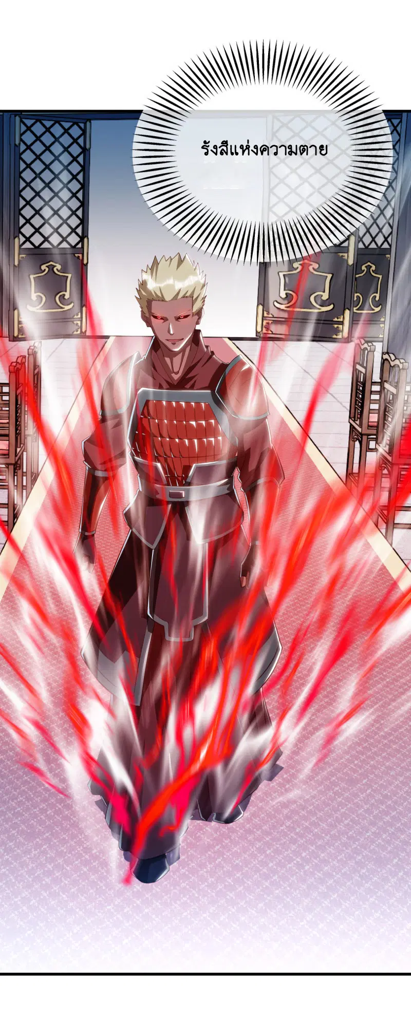 Peerless Battle Spirit ตอนที่ 644 หน้า 30