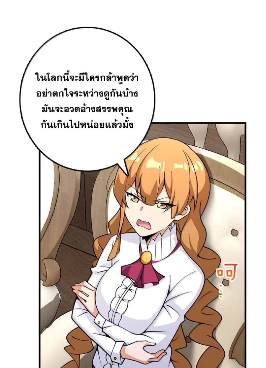 Release That Witch ตอนที่ 605 หน้า 47