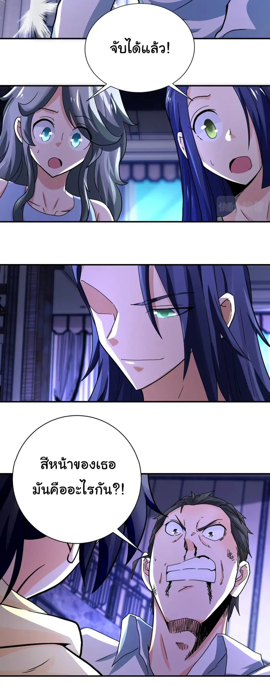 Apocalyptic Super System ตอนที่ 400 หน้า 15