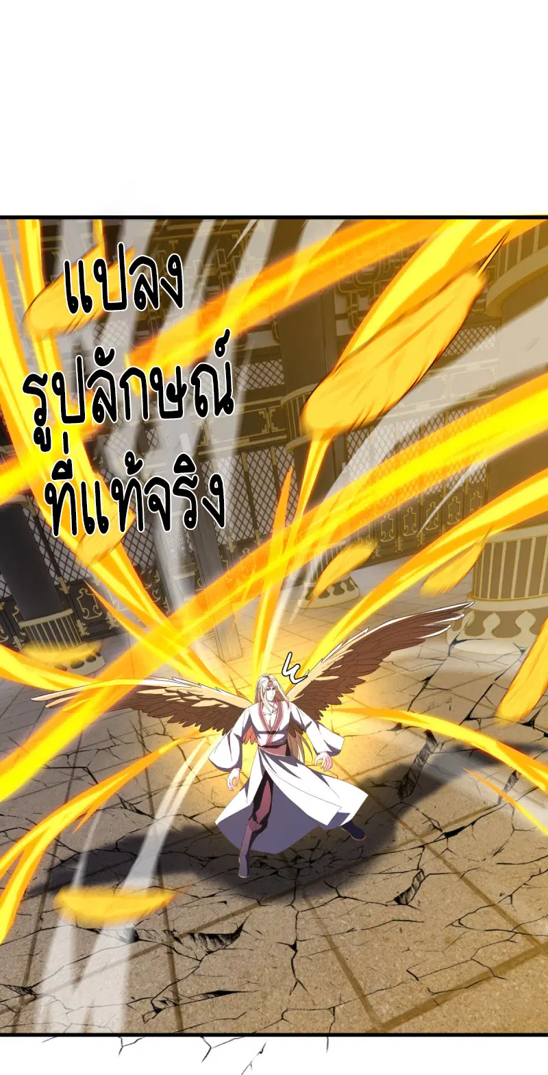 Peerless Battle Spirit ตอนที่ 637 หน้า 20