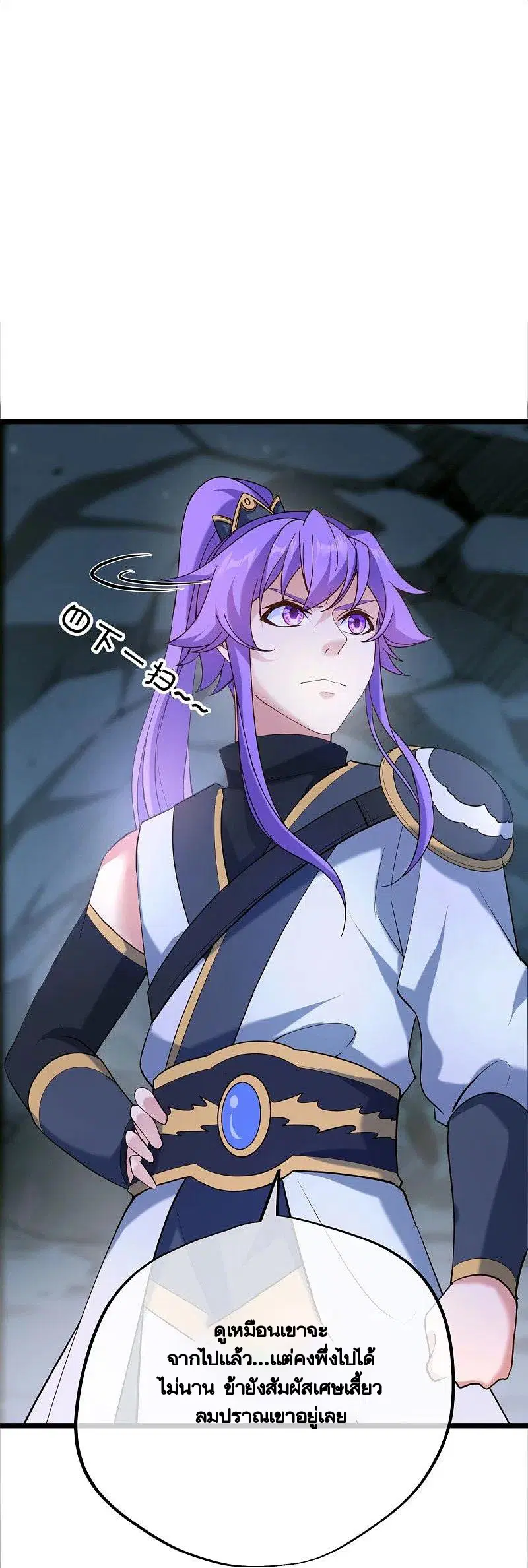 Peerless Battle Spirit ตอนที่ 434 หน้า 56