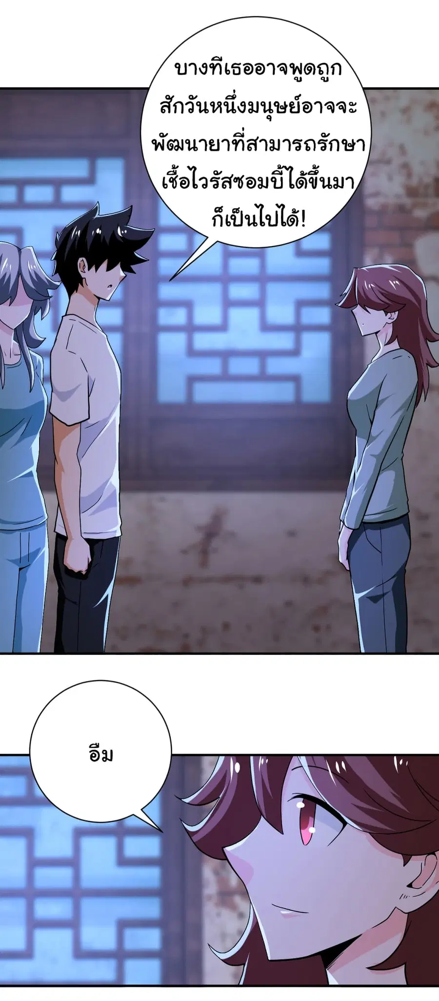 Apocalyptic Super System ตอนที่ 407 หน้า 20