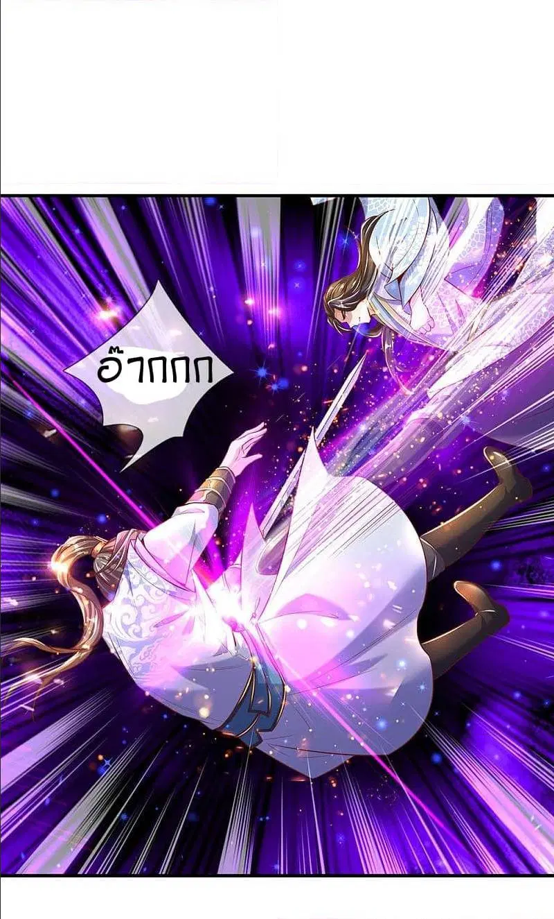 Sky Sword God ตอนที่ 299 หน้า 27