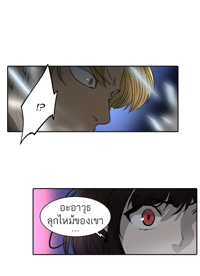 Tower of God ตอนที่ 287 หน้า 51