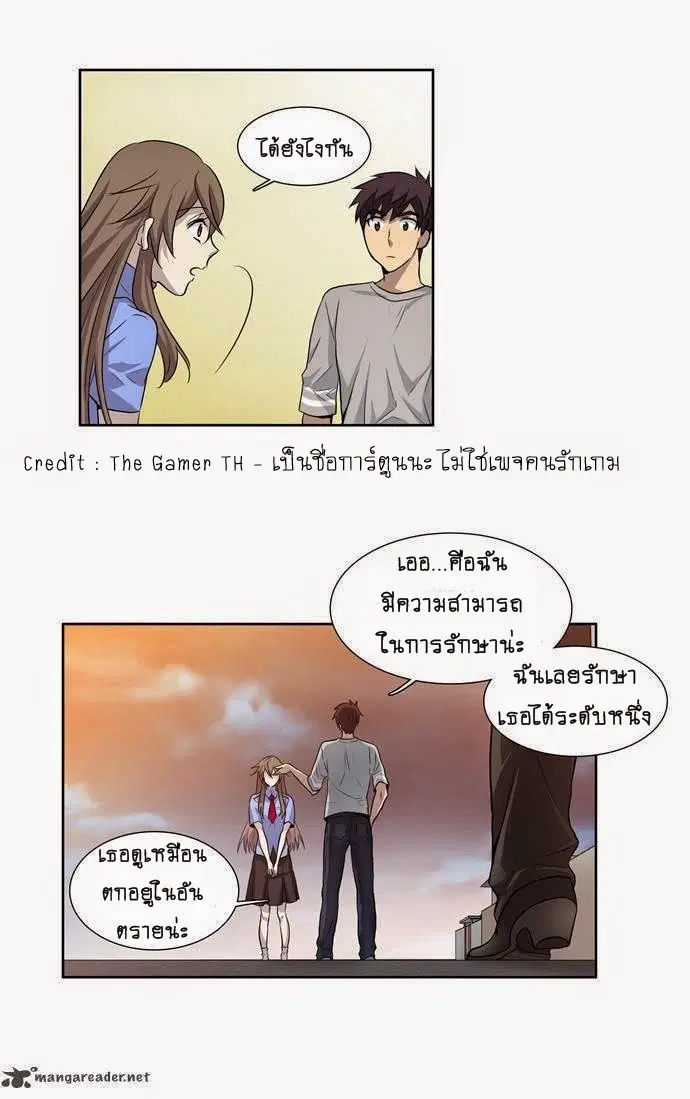 The Gamer ตอนที่ 24 หน้า 28