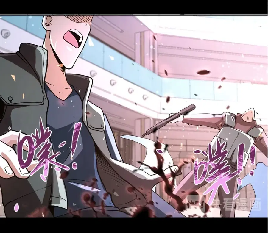 Apocalyptic Super System ตอนที่ 126 หน้า 19