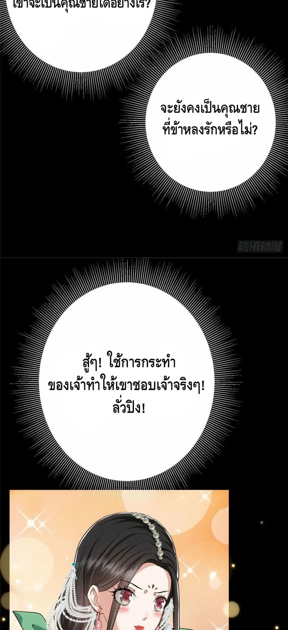Keep A Low Profile ตอนที่ 23 หน้า 14