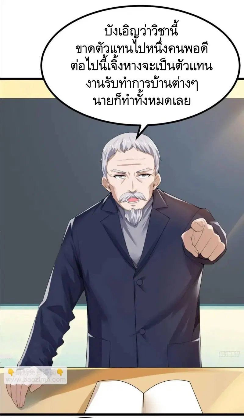 The First Order ตอนที่ 335 หน้า 5