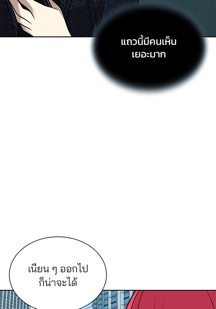 Villain to Kill ตอนที่ 39 หน้า 76