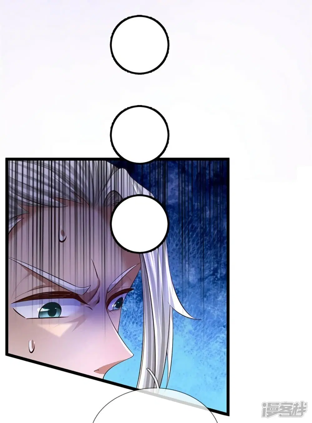 Sky Sword God ตอนที่ 541 หน้า 9