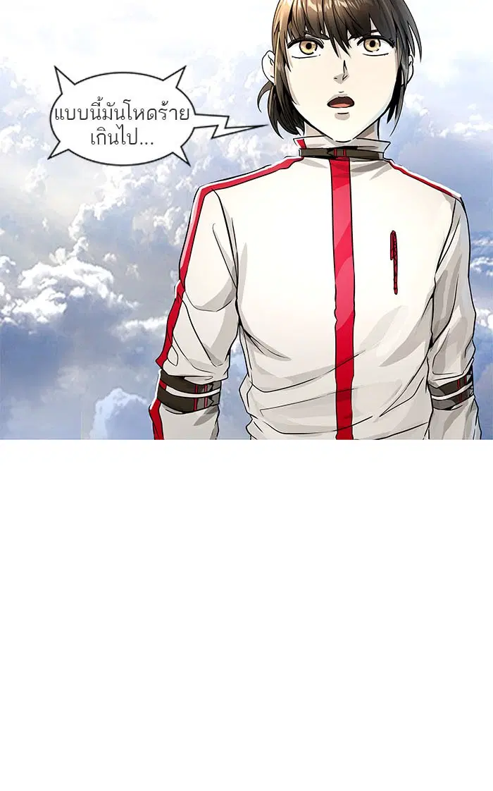 Tower of God ตอนที่ 487 หน้า 76
