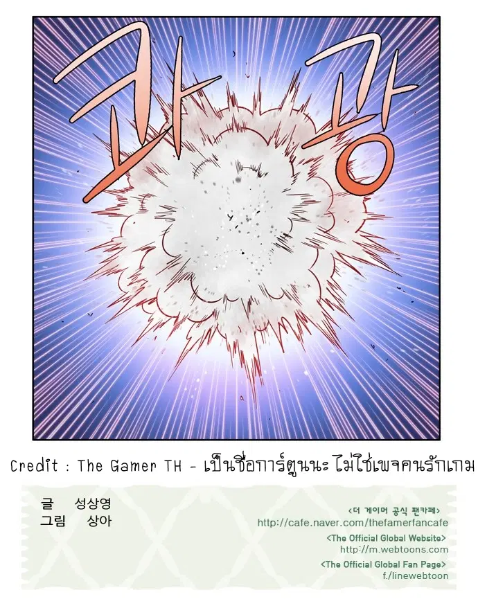 The Gamer ตอนที่ 217 หน้า 22
