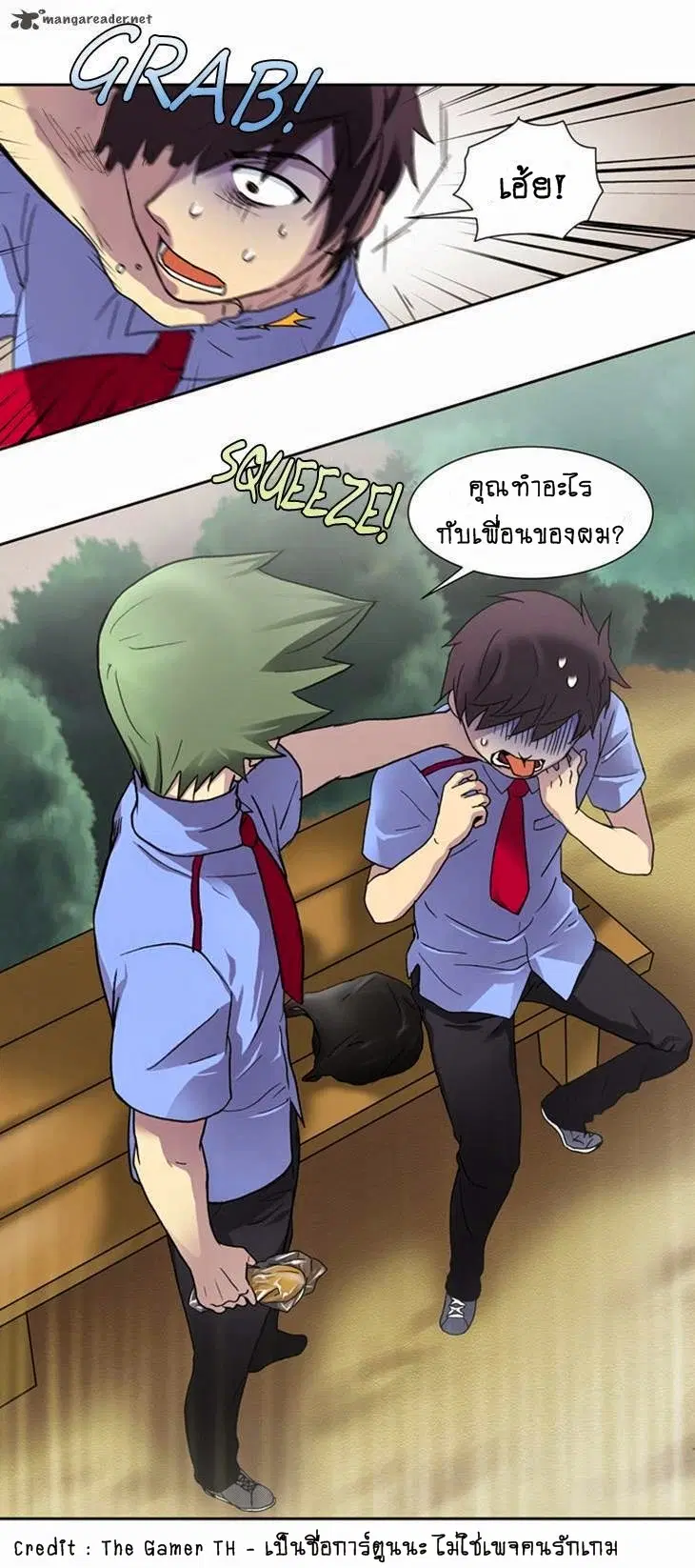 The Gamer ตอนที่ 7 หน้า 22