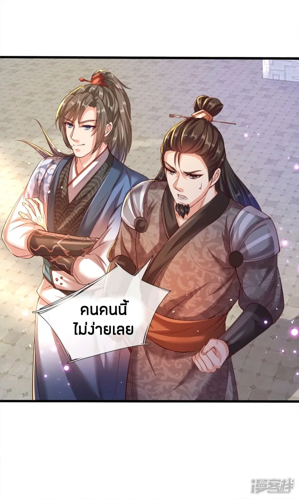 Sky Sword God ตอนที่ 180 หน้า 20